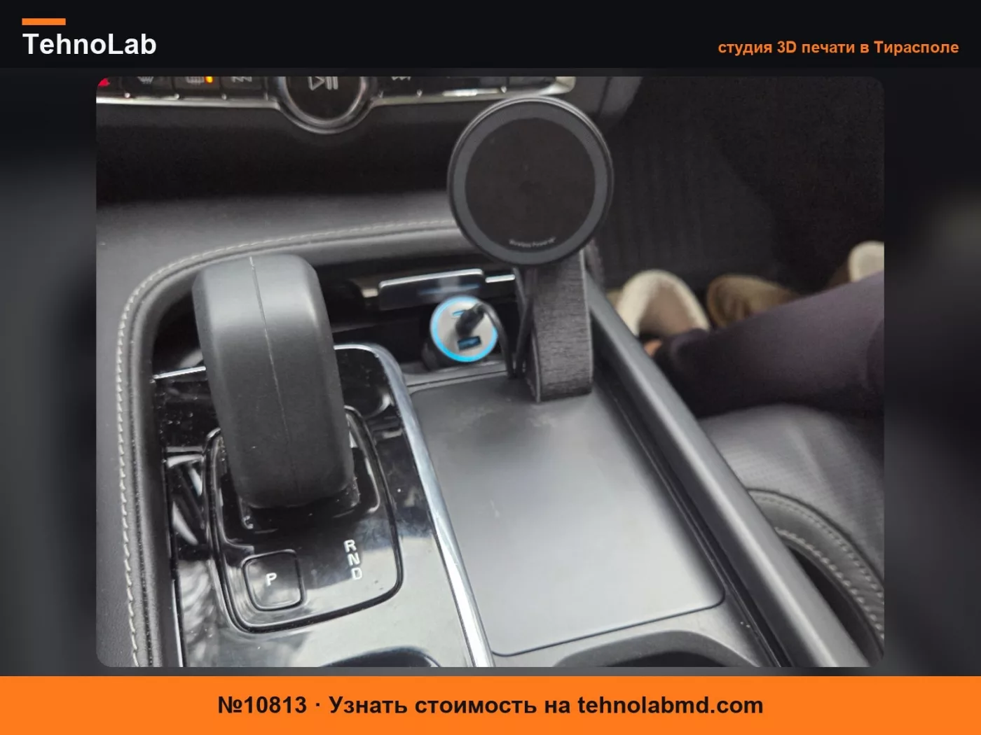 №10813 Замена беспроводного зарядного устройства Volvo V90, VC90, XC60