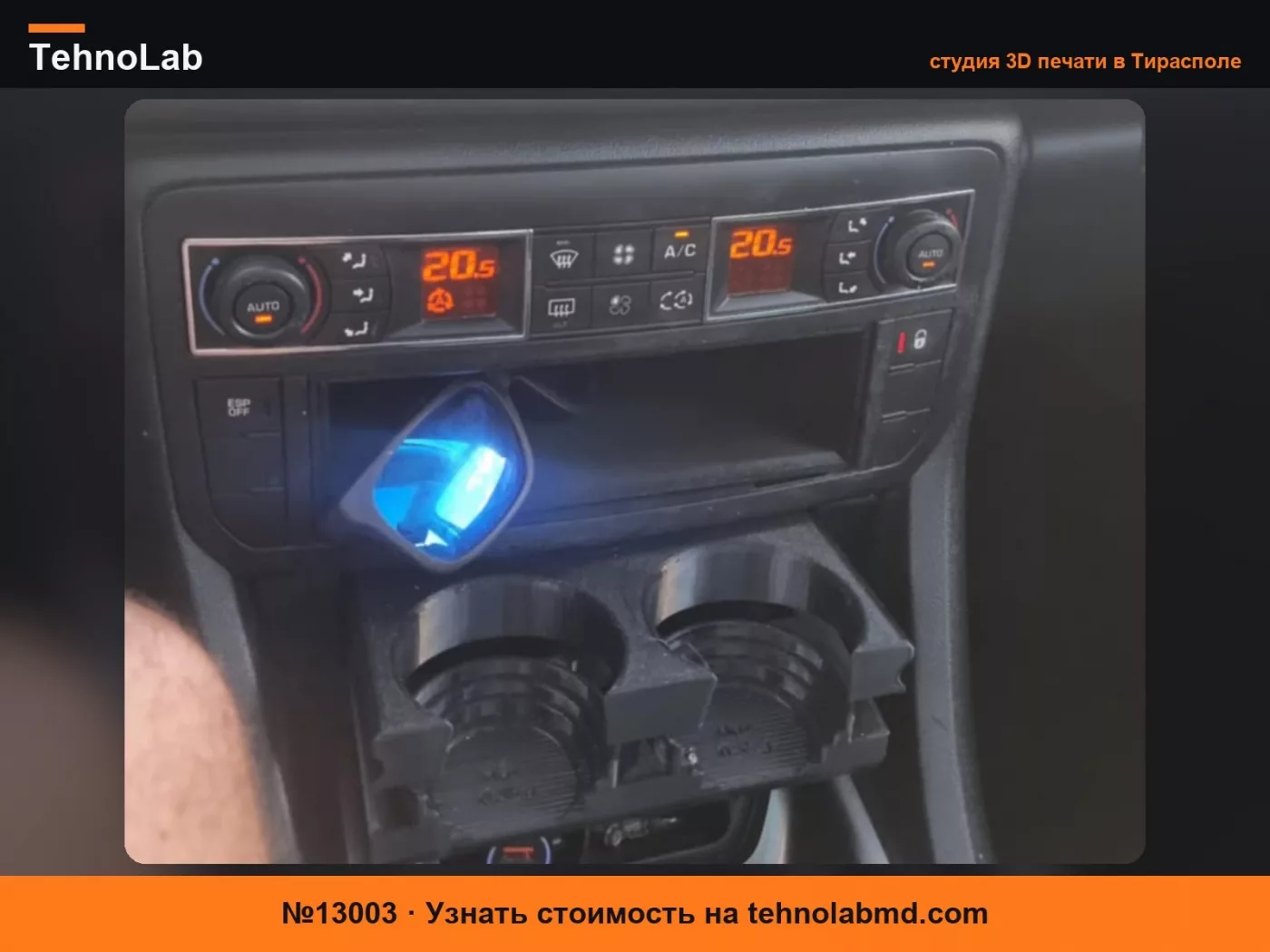 №13003 Ящик для 1DIN магнитолы Citroen C5 X7