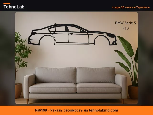 №6199 BMW Серия 5 F10