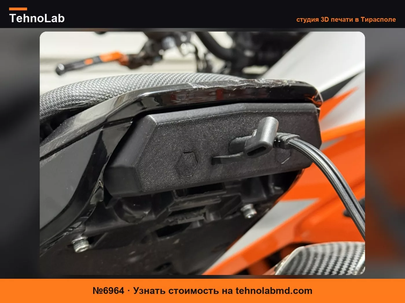 №6964 Honda Grom Заглушка заднего фонаря с портом зарядки