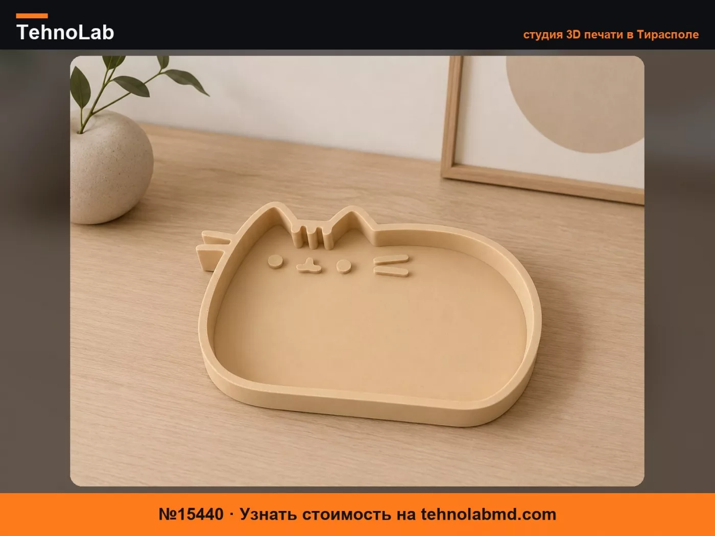 №15440 Поднос-кошка Каваи для ключей и украшений
