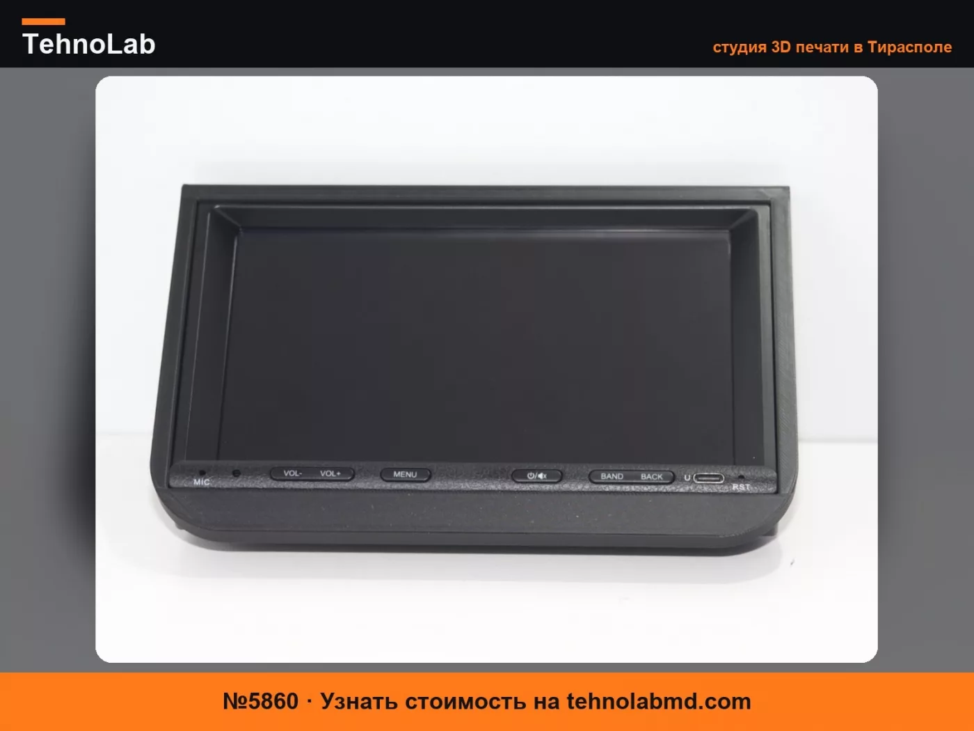 №5860 Рамка крепления BMW E36 178/100