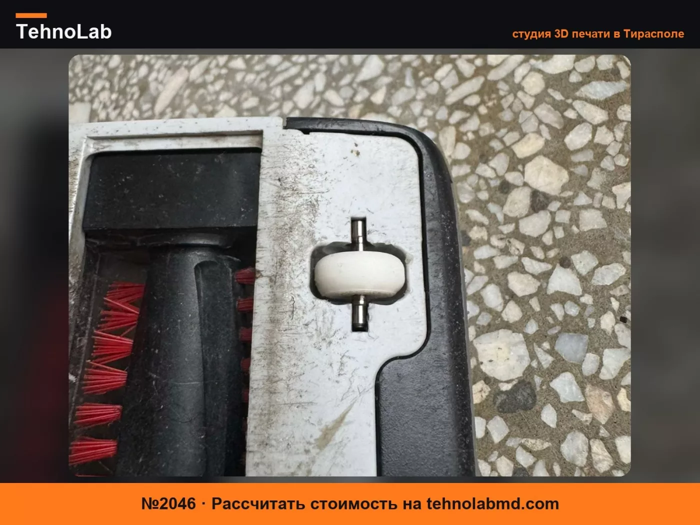 №2046 пылесос Rowenta rs-2230001082 колесо