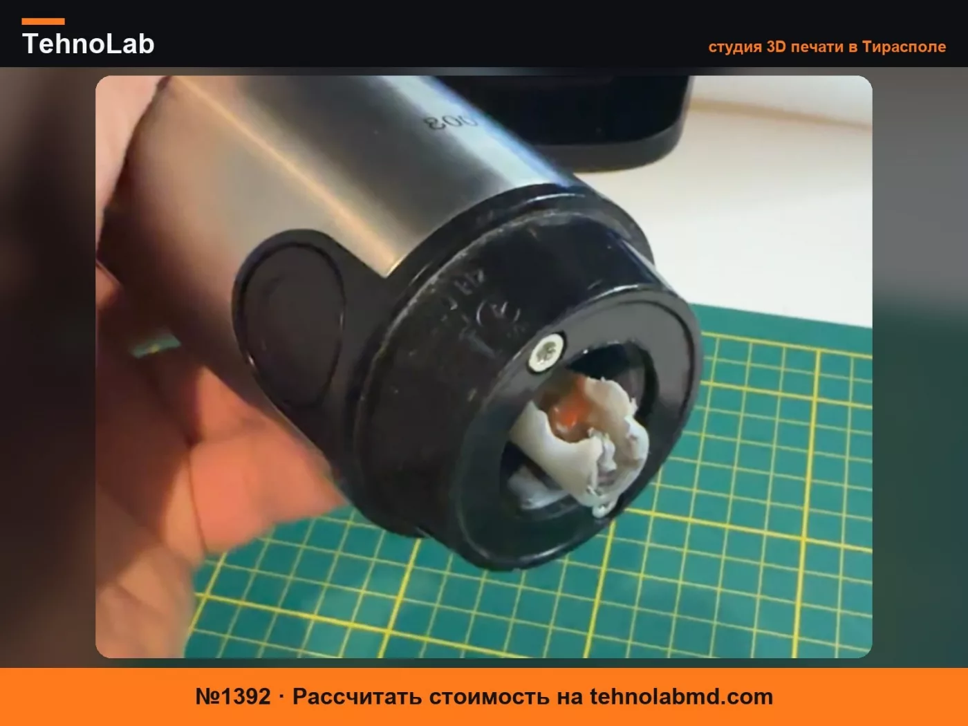 №1392 Замена муфты Bosch MaxoMixx