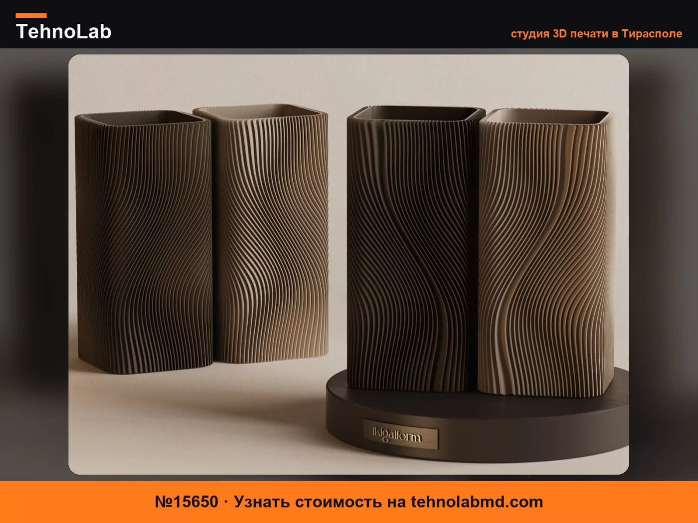 №15650 Ma Series – Ваби-саби Рифленые вазы