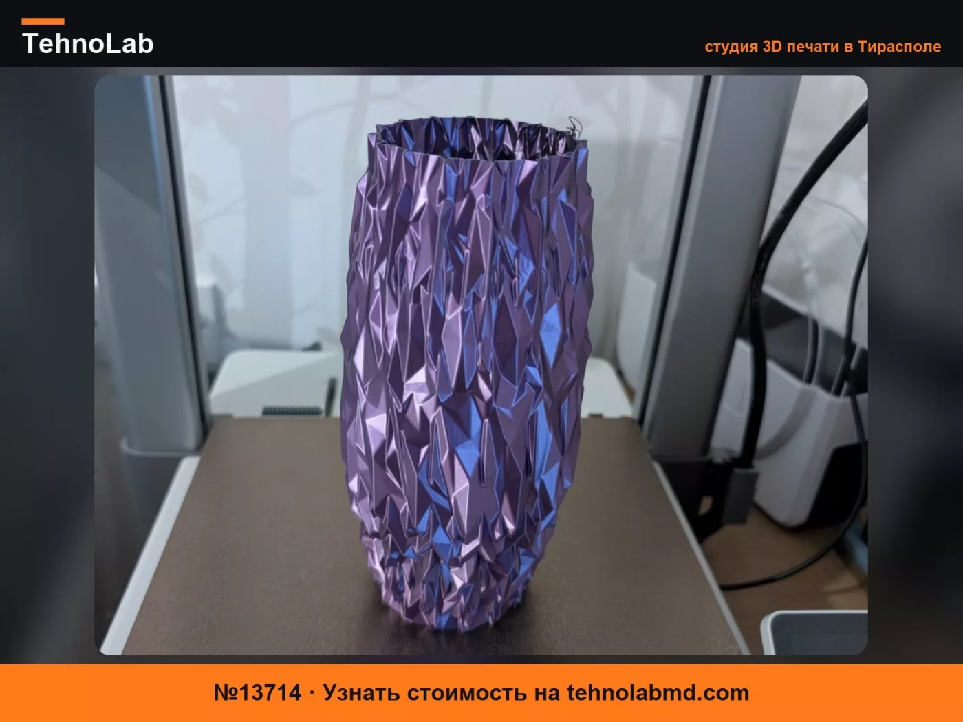 №13714 Ваза с зубчатым краем