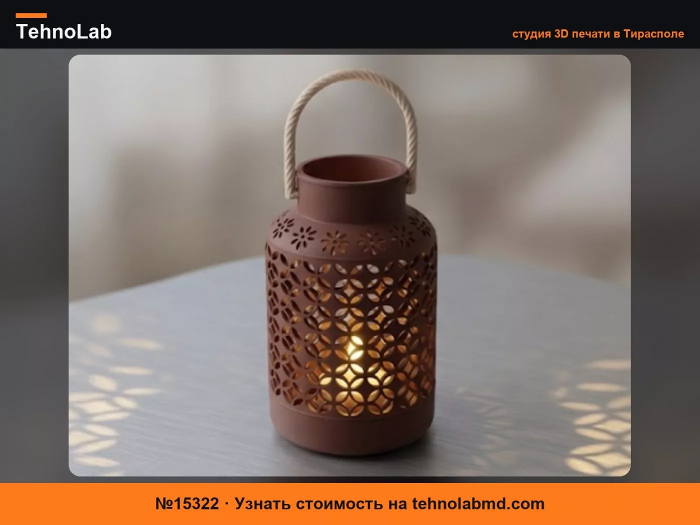№15322 Керамический фонарь для чайных свечей