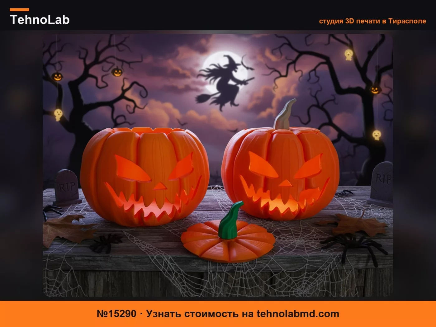 №15290 Мега Светильник Джека – Тыква