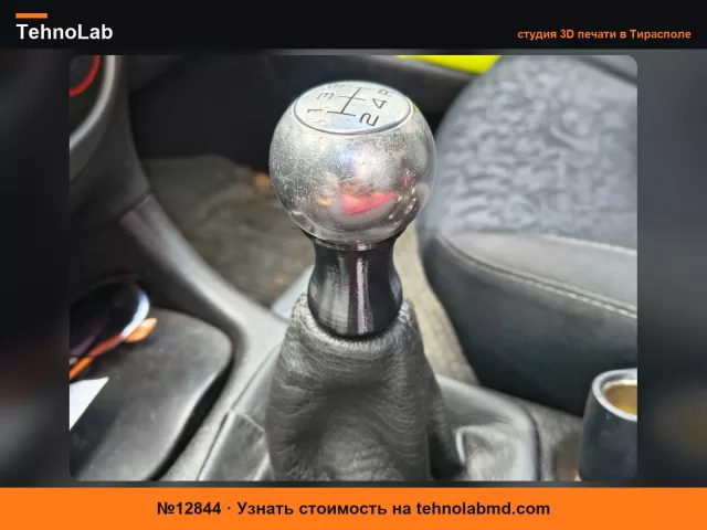 №12844 Ручки переключения передач на Peugeot 206 SW