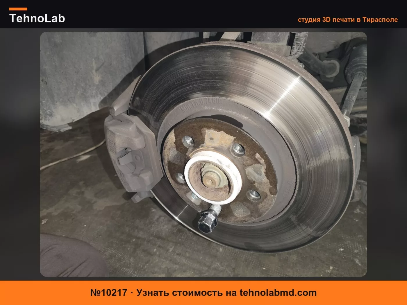 №10217 проставка колеса для volkswagen bora 1.9 TDI 1998 года