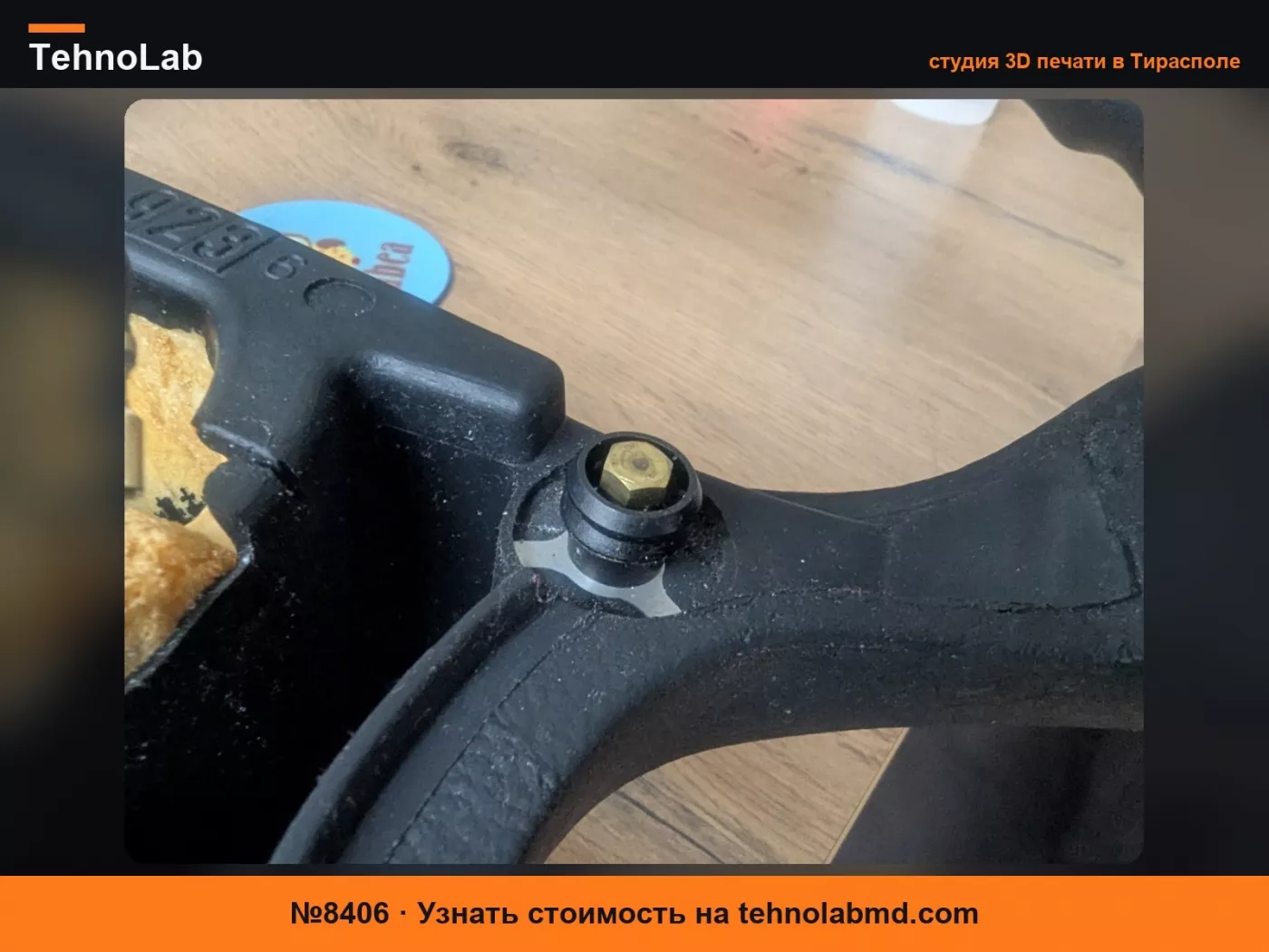 №8406 Audi 100 C4 Держатель для крышки рулевого колеса