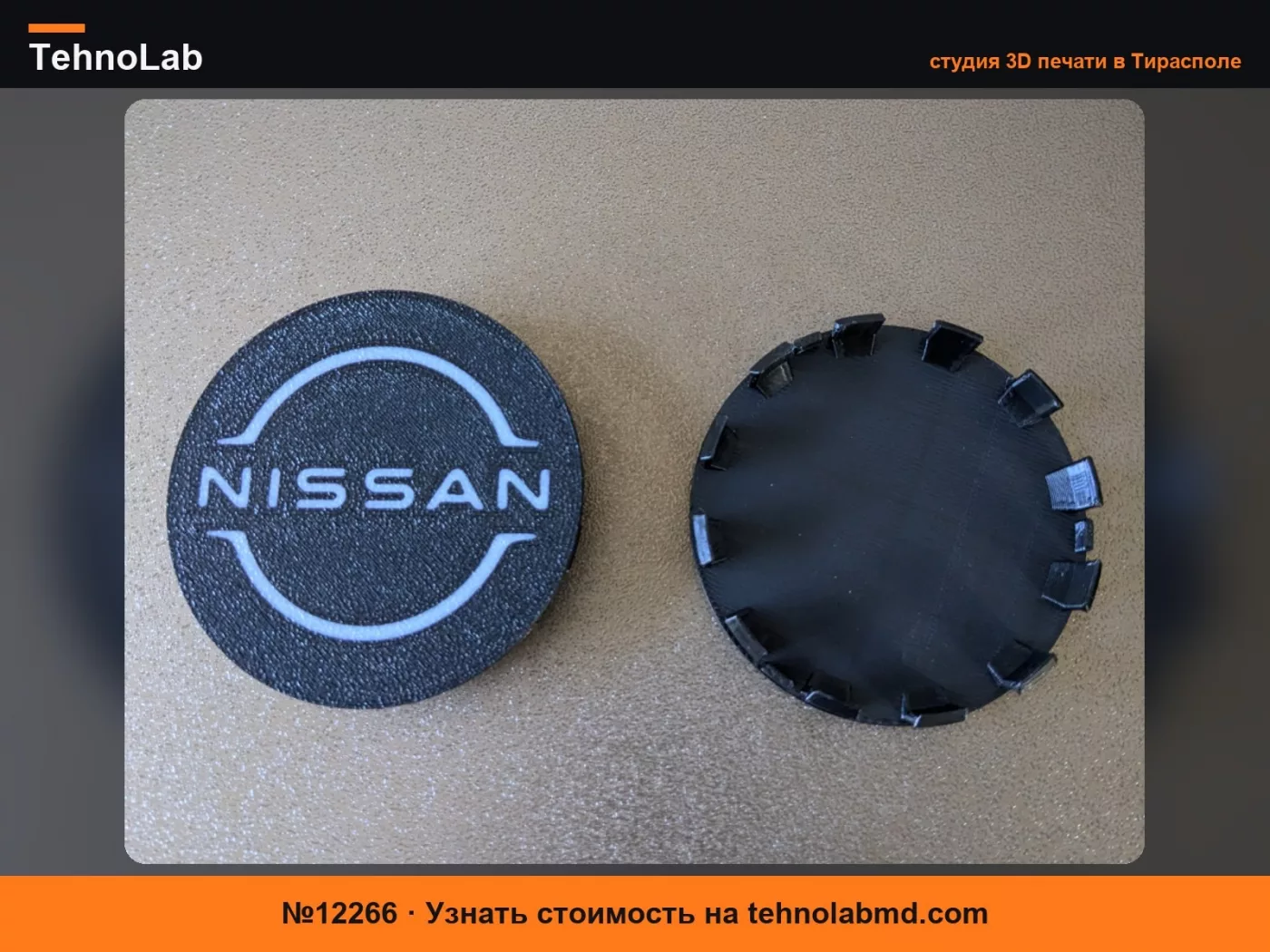 №12266 Центральный колпачок колеса Nissan Frontier