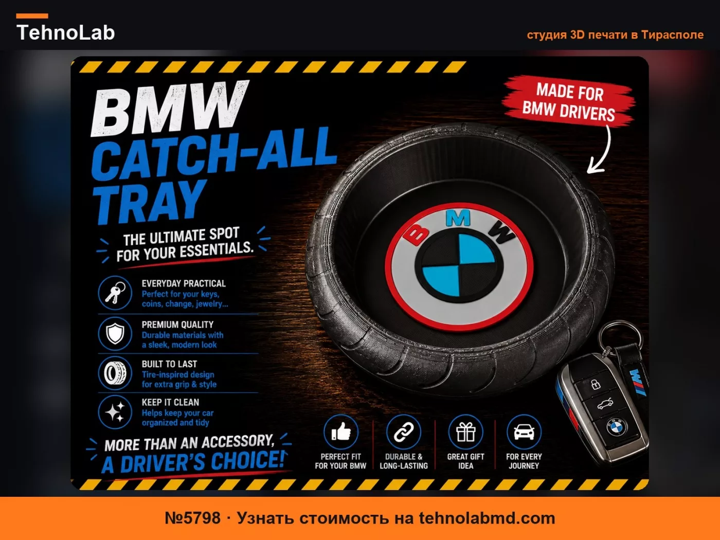 №5798 Подставка для мелочей BMW