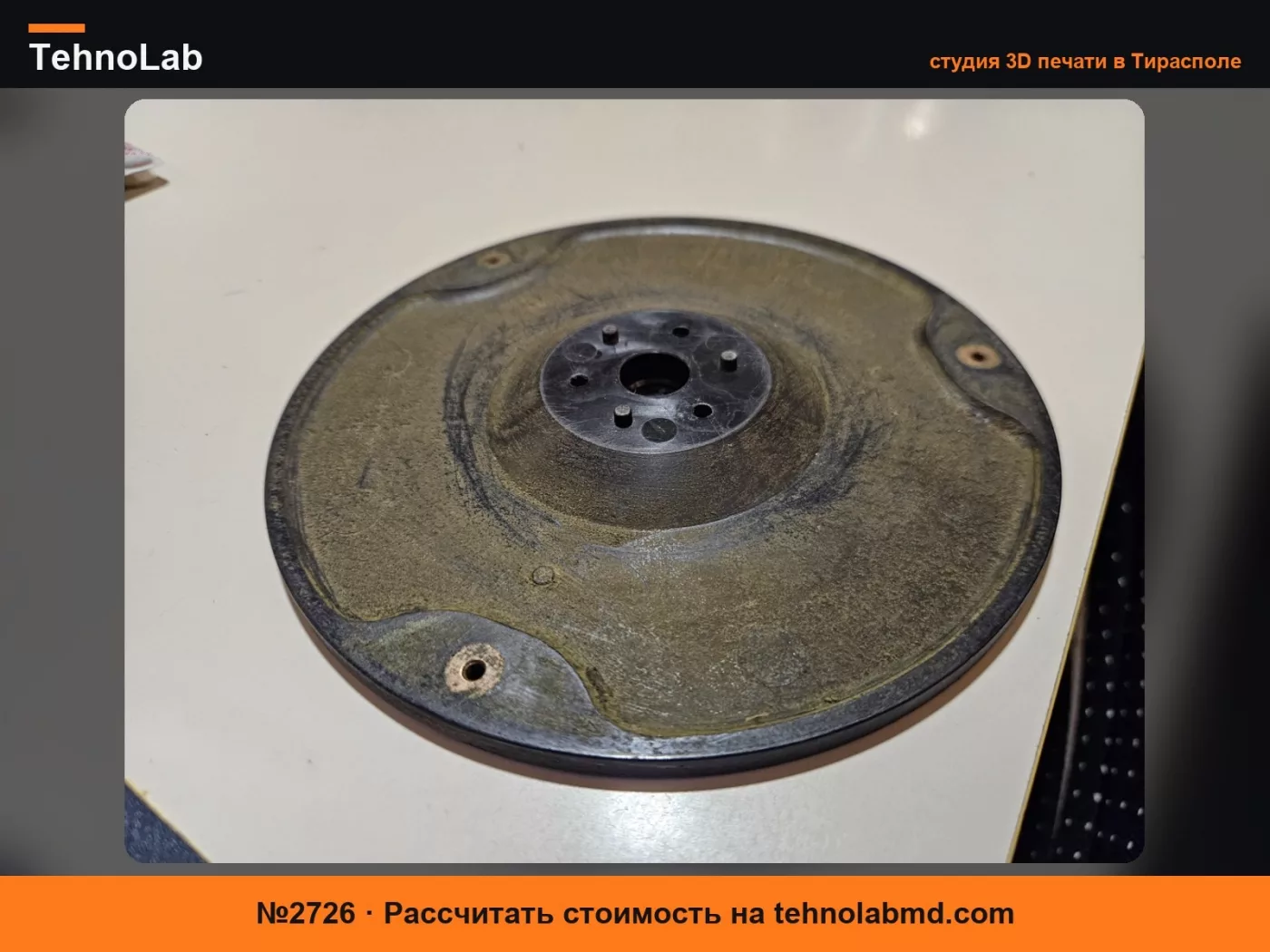 №2726 Проставка для регулировки высоты среза роботизированной газонокосилки 12мм