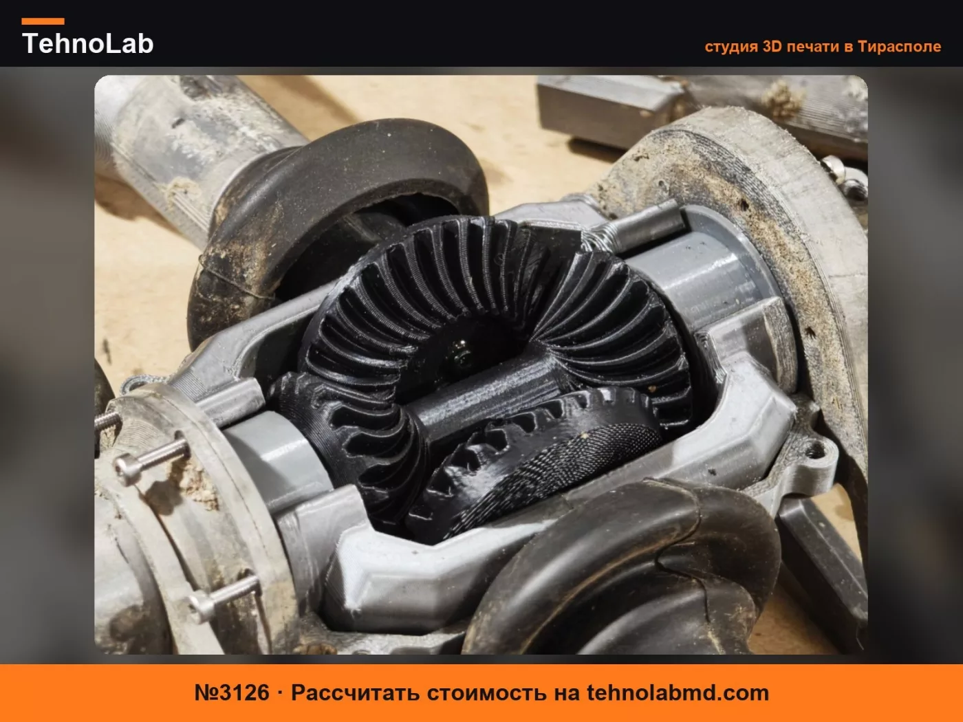 №3126 Mlmodel 815VT модернизация косозубых шестерен