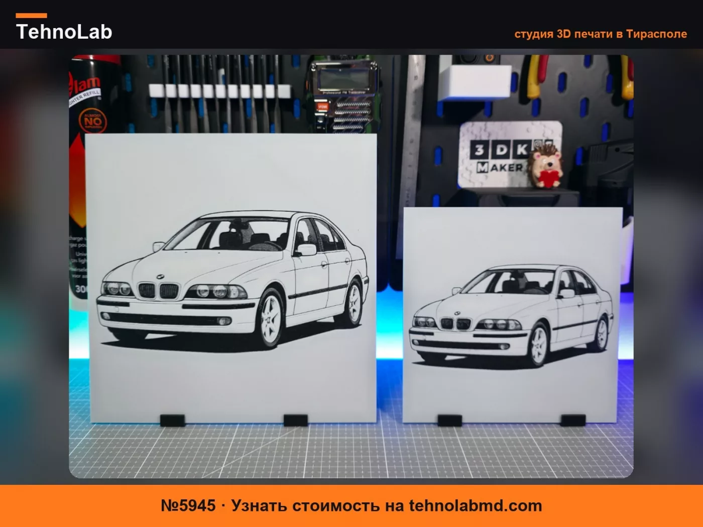 №5945 BMW E39 – Hueforge – 3 Цвета
