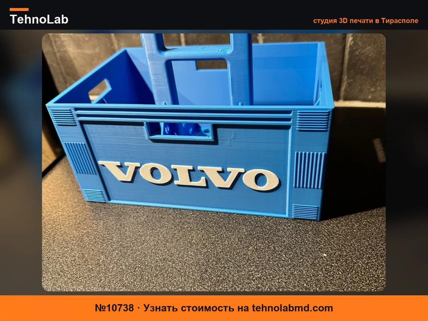 №10738 Подстаканник Volvo - Многоцветный или с логотипами для приклеивания.
