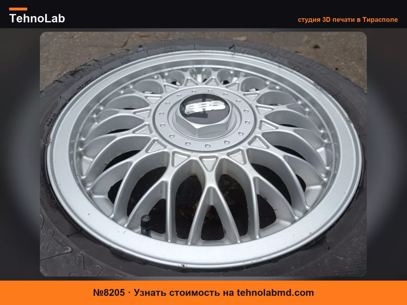 №8205 Центральный колпачок BBS RZ/RM 433 - ранние Golf, Jetta, Audi