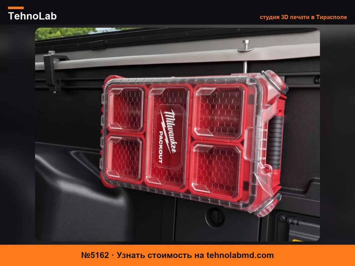 №5162 Компактное крепление для кузова Toyota Tacoma Milwaukee Packout