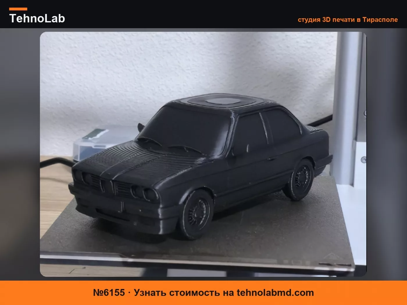 №6155 BMW 3 серии E30 купе