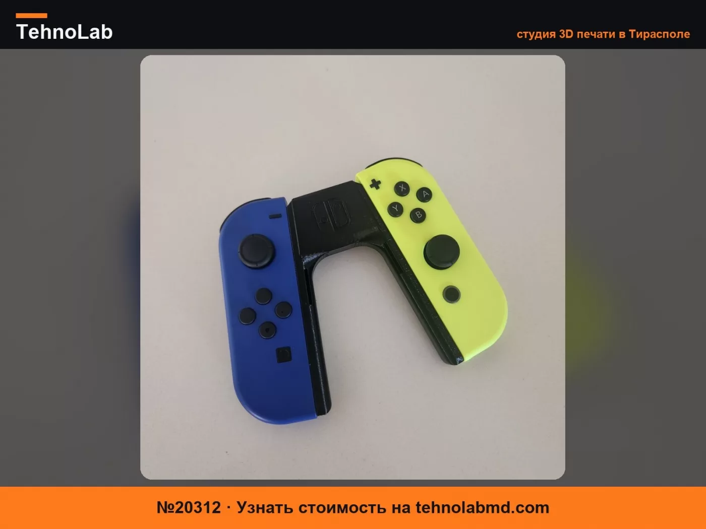 №20312 Крепление для Joycon с передним светодиодным окном – более узкое