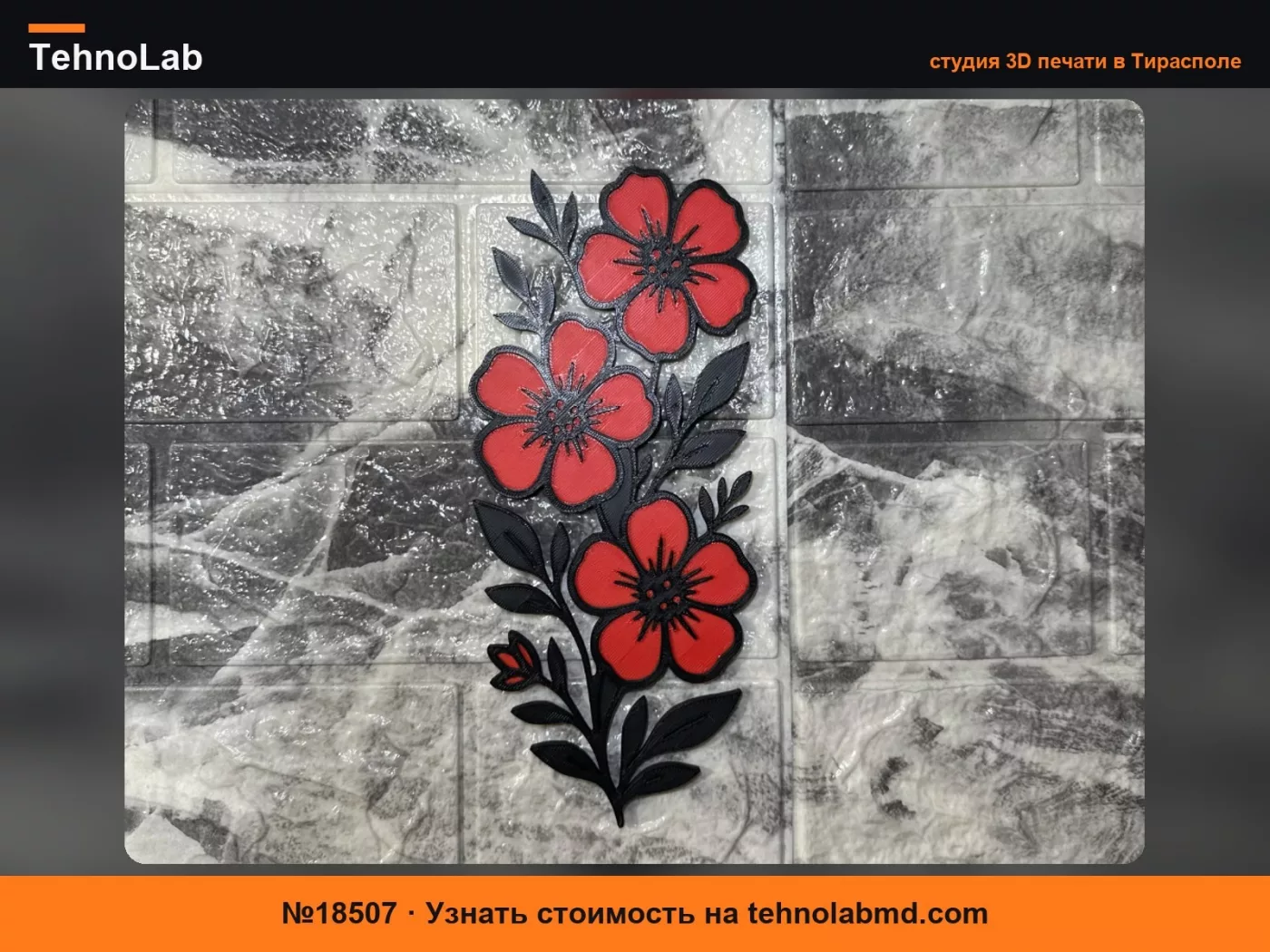 №18507 Современное Цветочное Настенное Искусство
