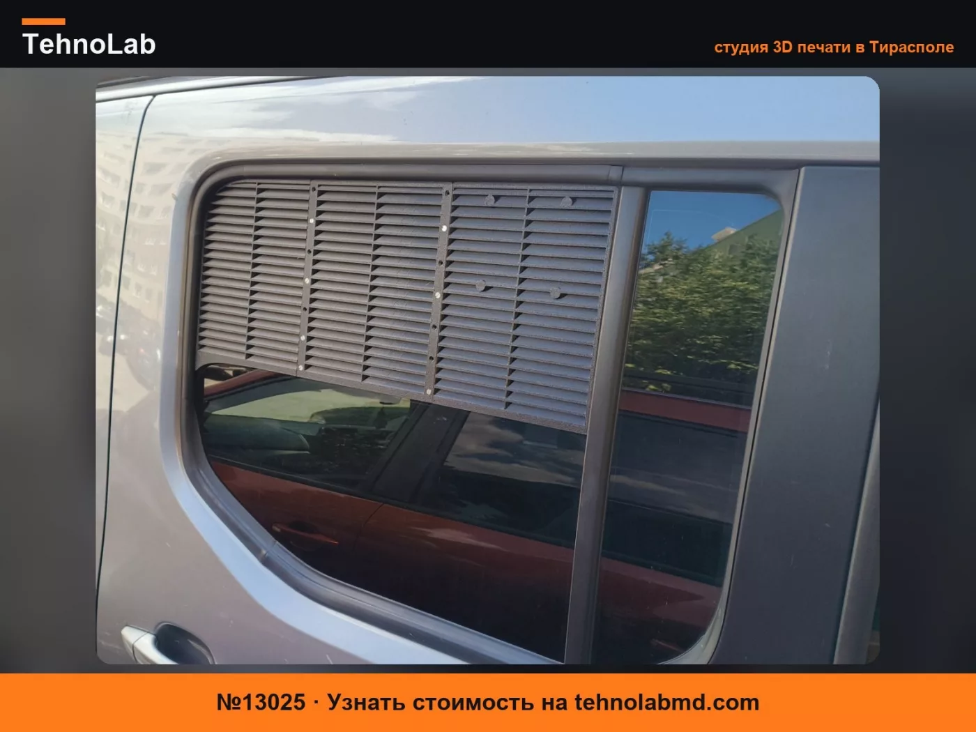 №13025 Большой вентиляционный люк заднего окна - Rifter / Berlingo / Combo