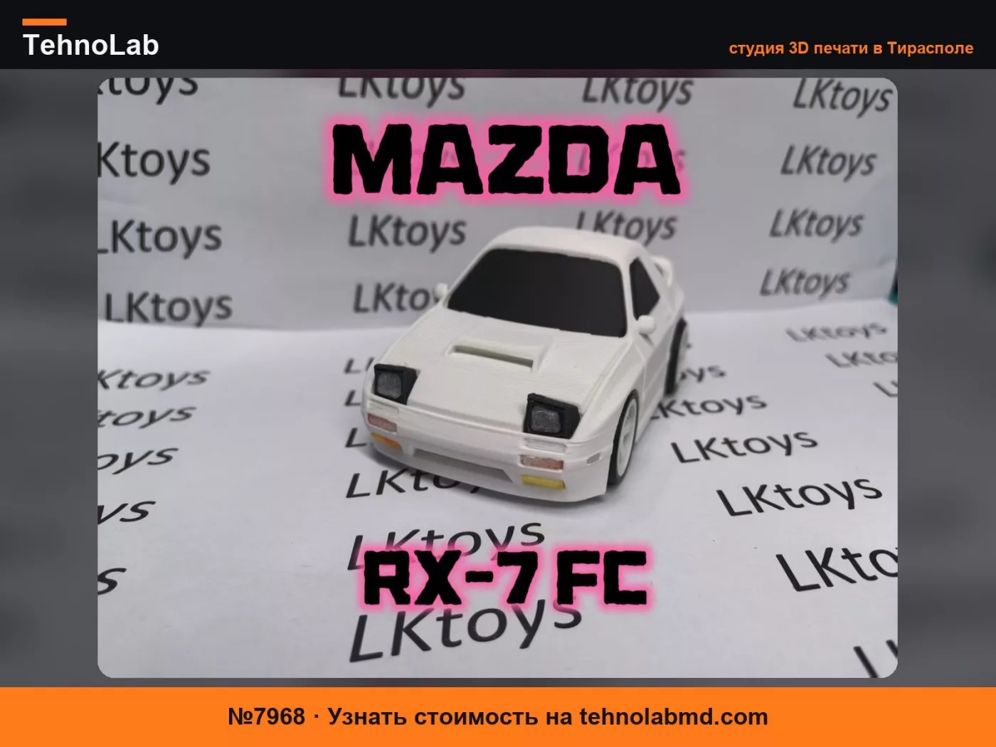 №7968 MAZDA RX-7 FC полностью собранная Q-версия игрушечного спорткара без покраски