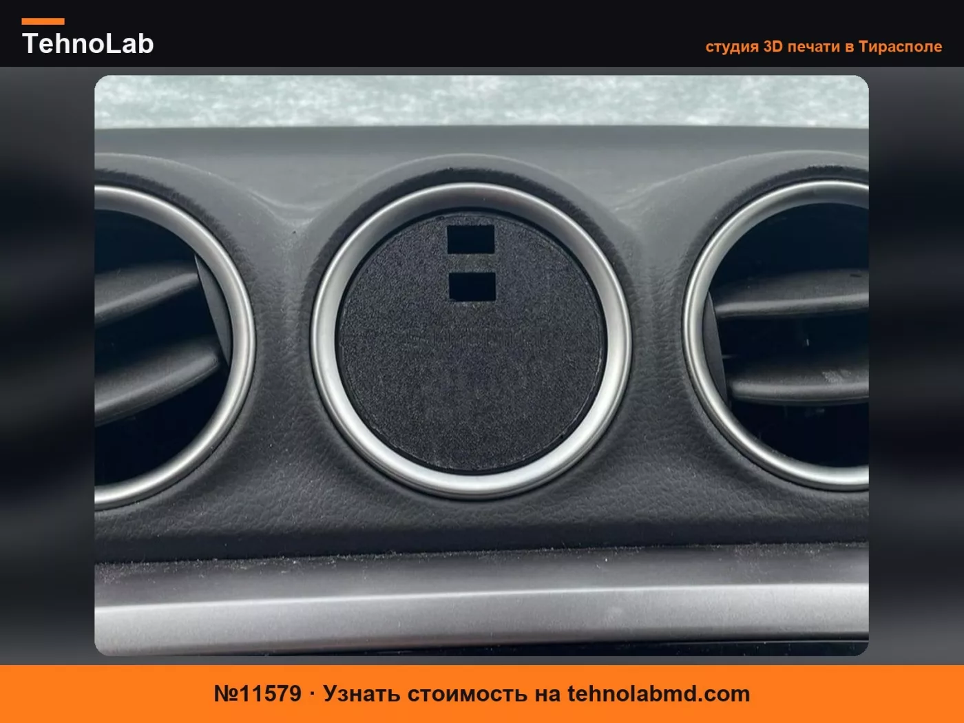 №11579 Точка крепления держателя телефона (Suzuki Vitara)