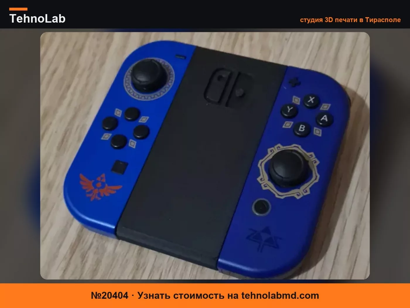 №20404 Контроллер Nintendo Switch Joy-Con