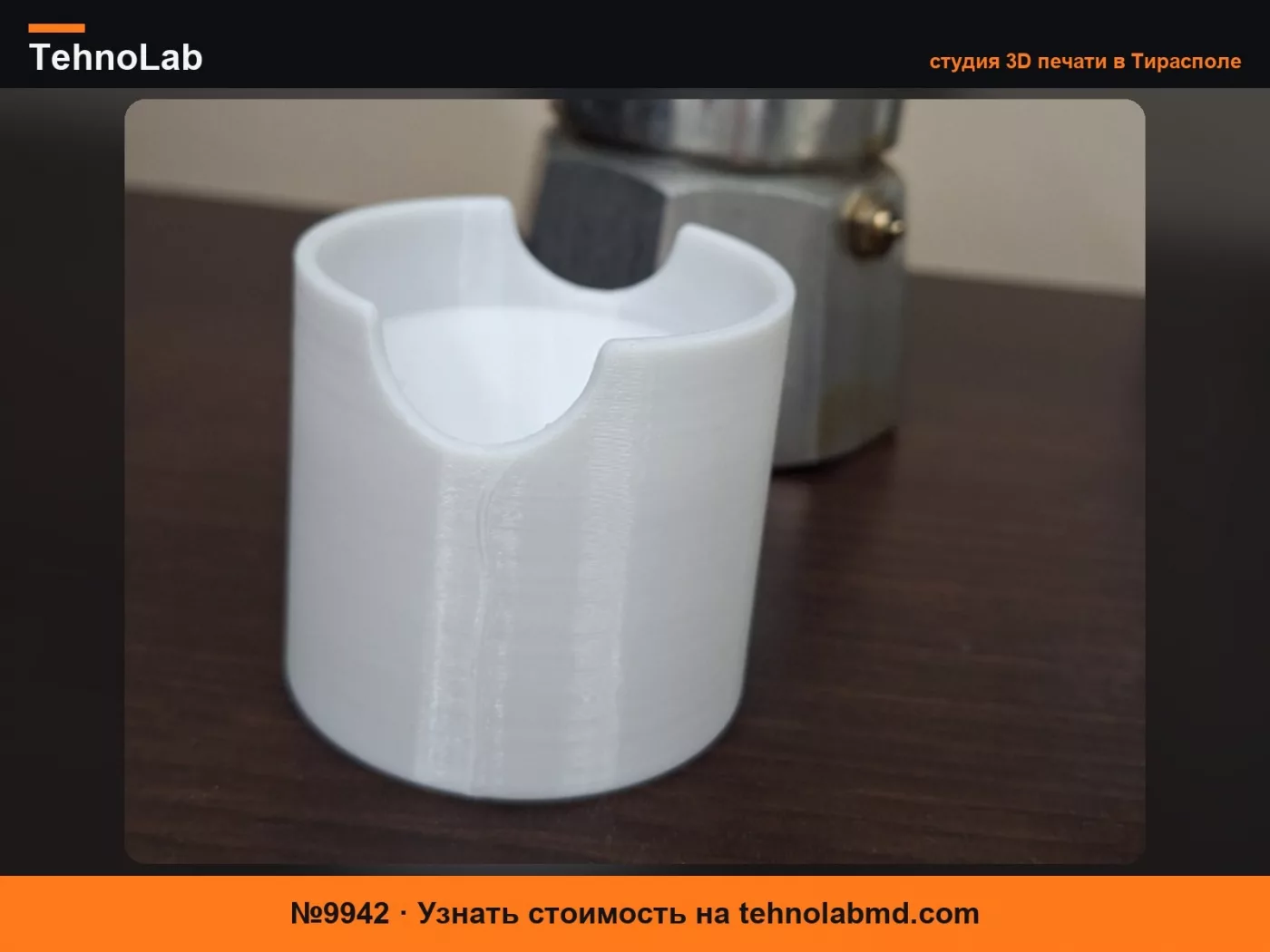 №9942 Подставка для Bialetti Mokka Express