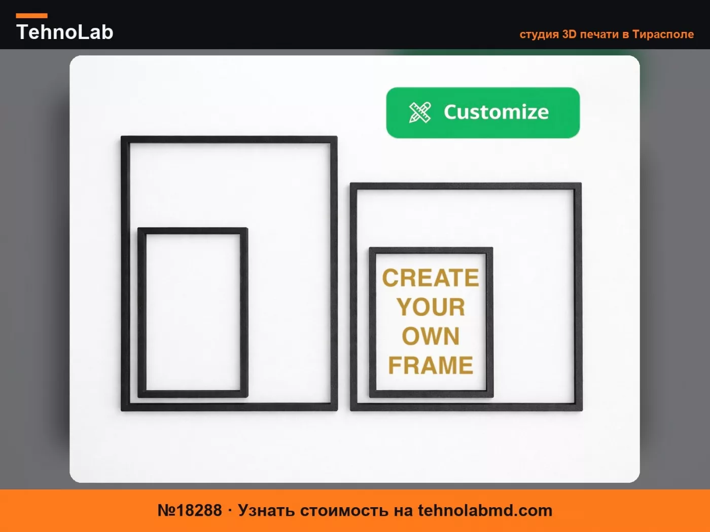 №18288 Параметрическая фоторамка HueForge – Parametric Photo Frame