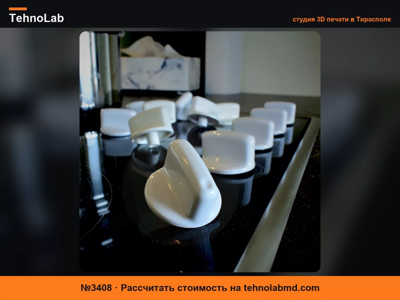 №3408 Ручка духовки Fisher & Paykel