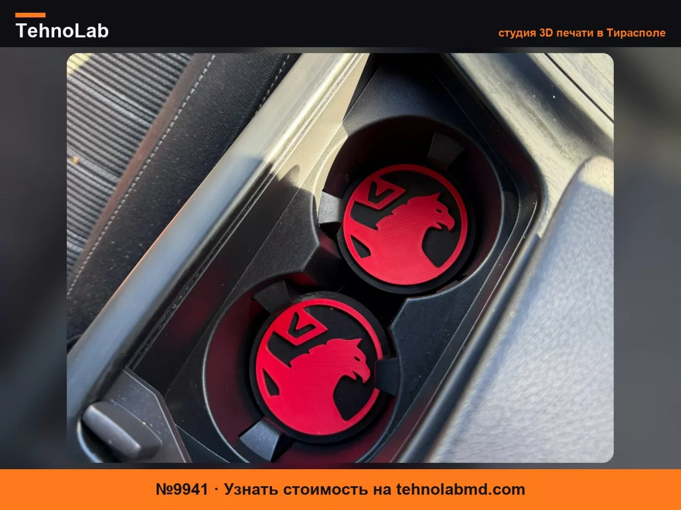 №9941 Блоки подстаканников Vauxhall Insignia
