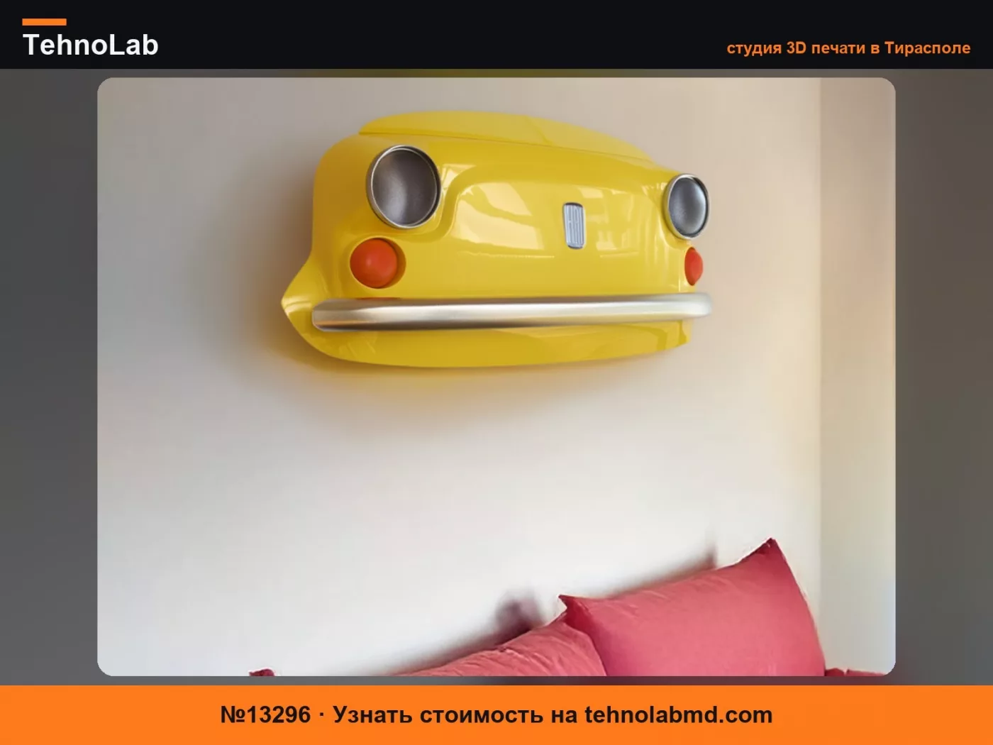 №13296 Передний бампер винтажный Fiat 500 - Настенное искусство