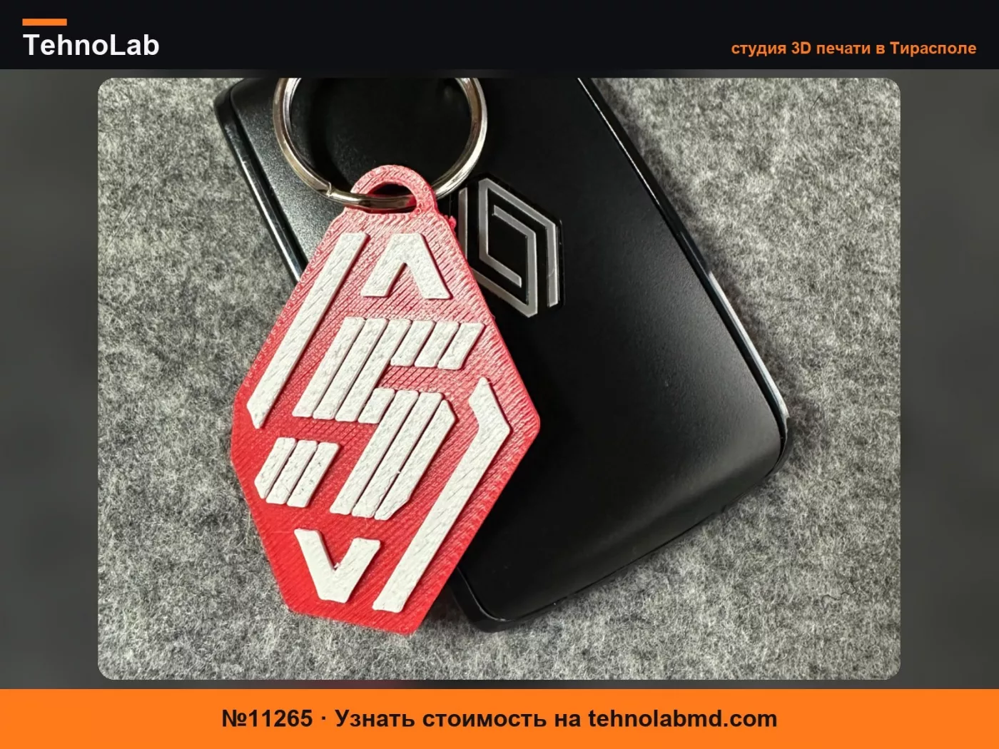 №11265 Брелок Renault R5 e-Tech