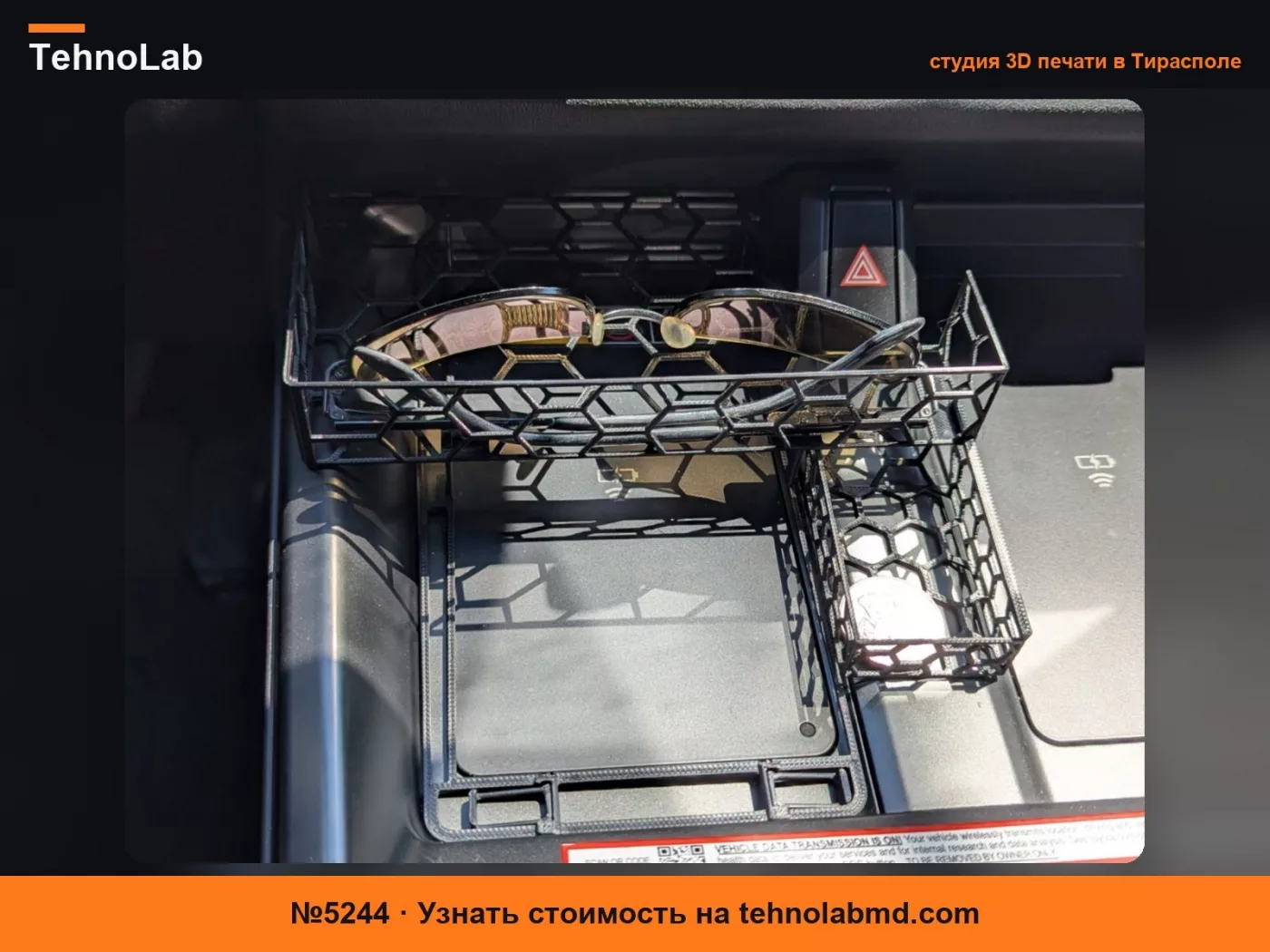№5244 Рамка для телефона и универсальная корзина для Toyota bZ и др