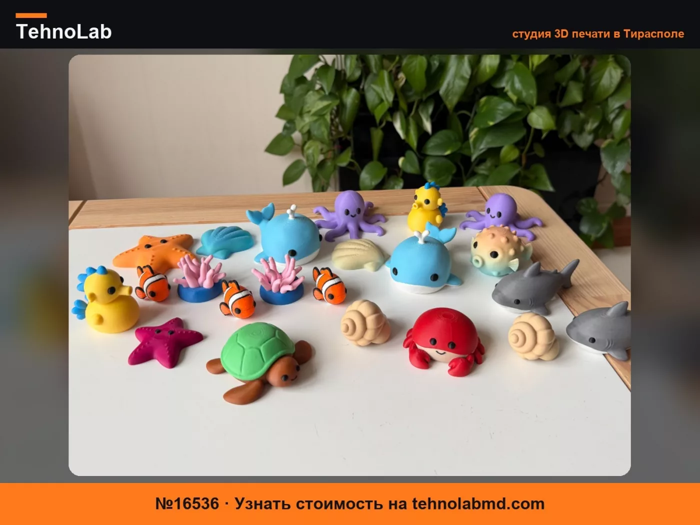 №16536 Морские животные – набор