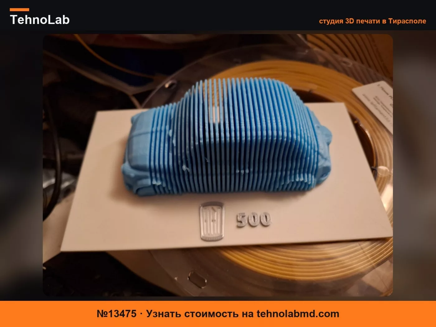 №13475 Разрезанный Fiat 500