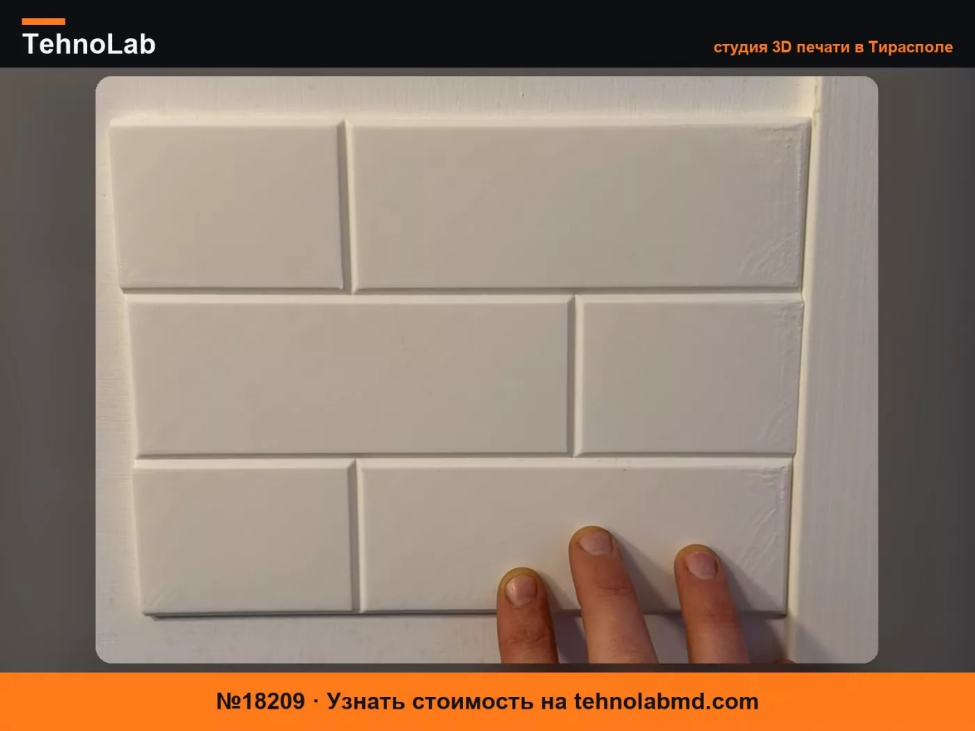№18209 WallBrick Deco: Имитация кирпичной стены