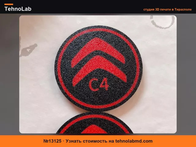 №13125 Подстаканники для салона автомобиля Citroen C4 по индивидуальному заказу