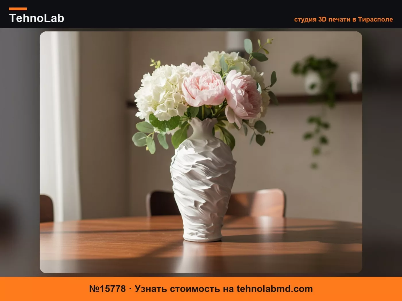№15778 ваза с текстурой