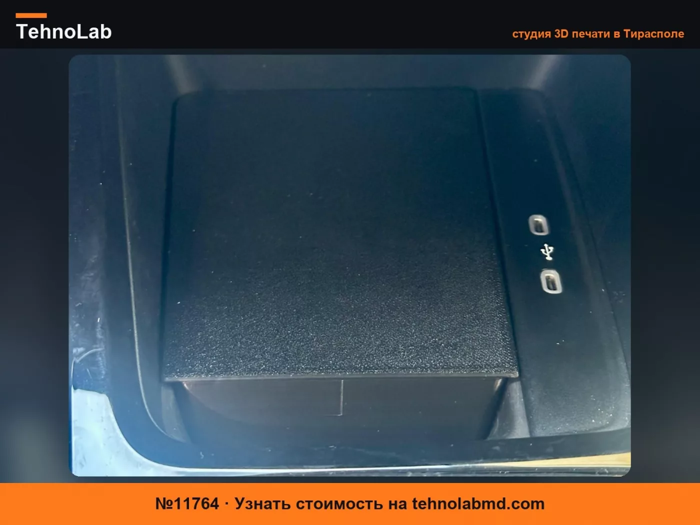 №11764 Skoda Octavia IV Подставка для телефона (A1-Mini)
