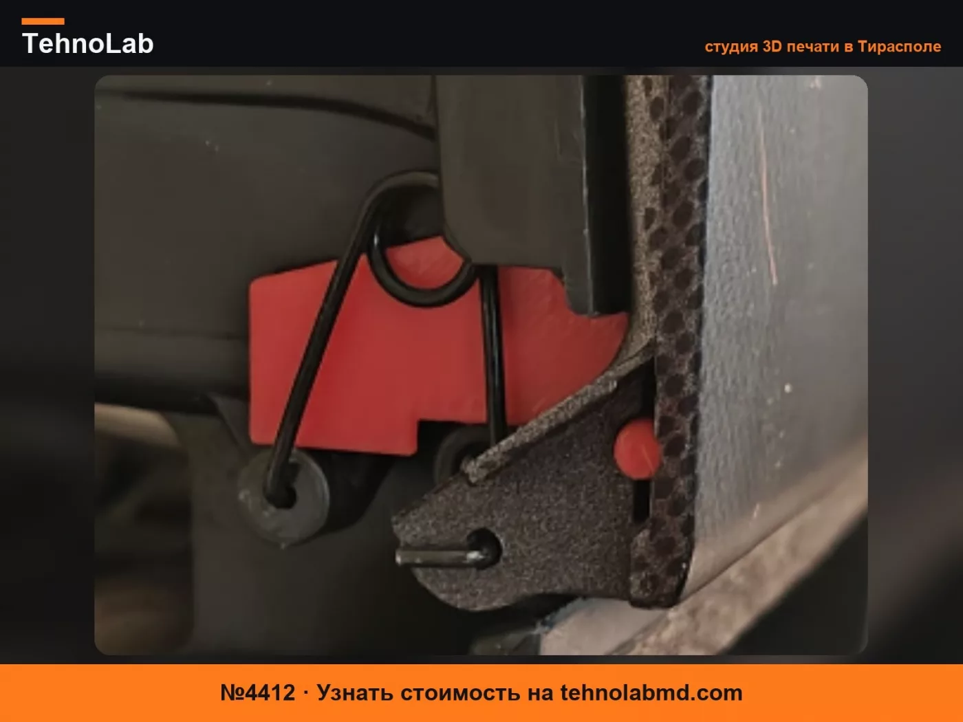 №4412 Ремкомплект крышки центральной консоли Toyota Corolla E12