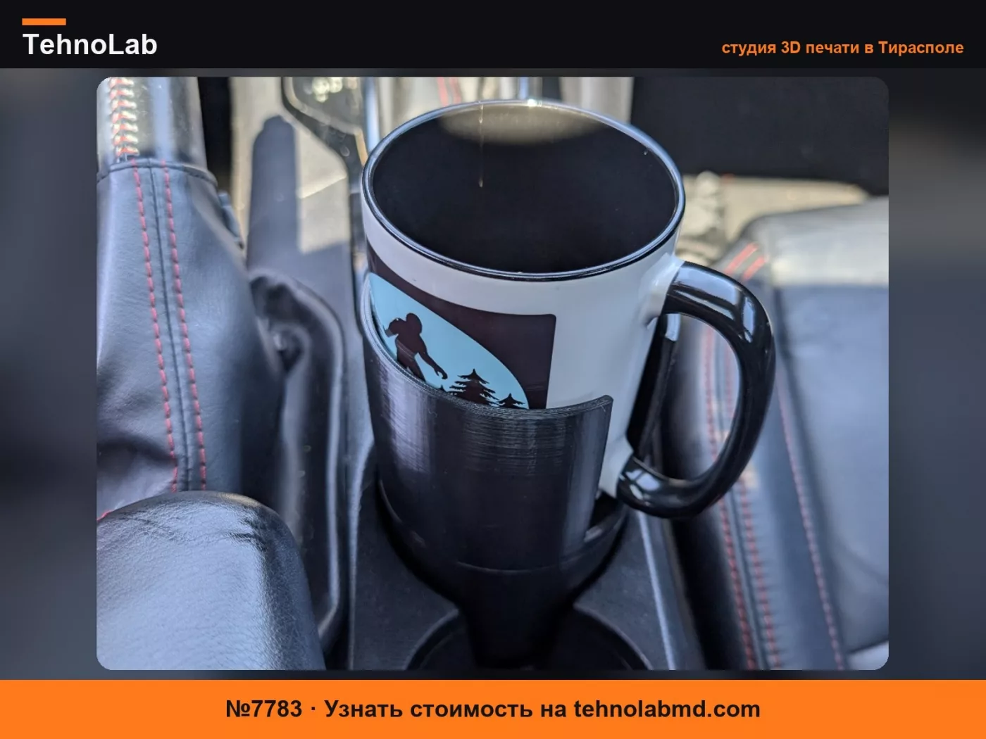 №7783 Mazda 3 (Поколение 3) вставка для подстаканника