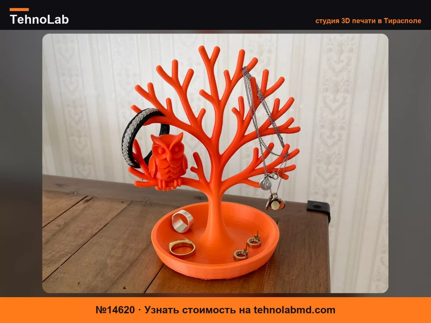 №14620 Дерево для украшений – Сова
