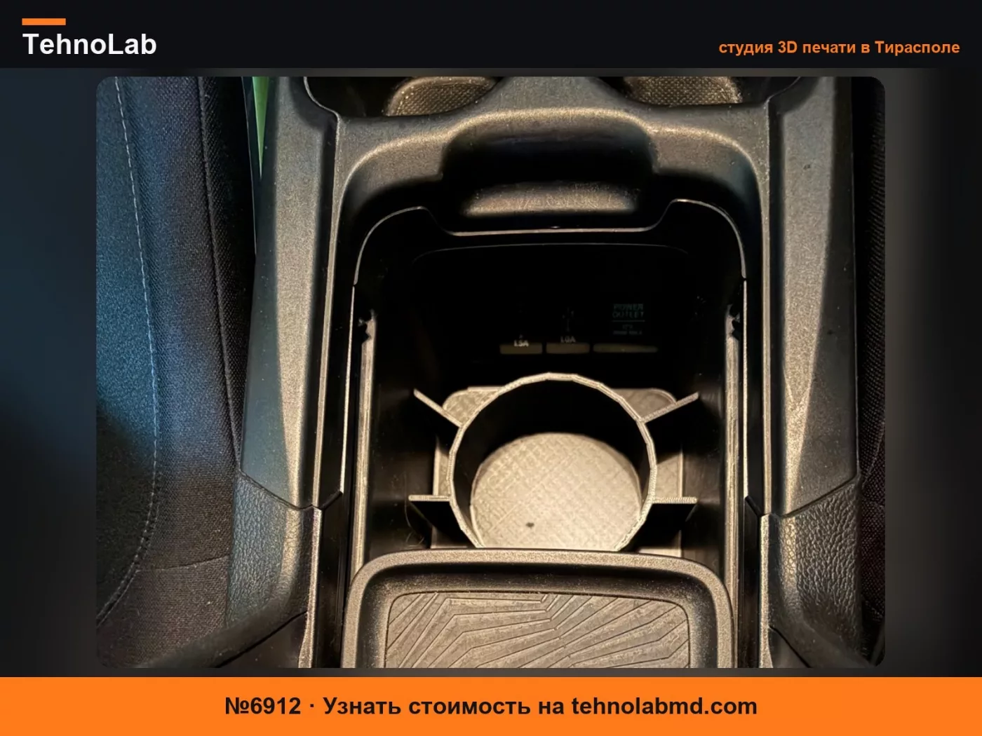 №6912 Подстаканник центральной консоли Honda CR-V 2017-2022