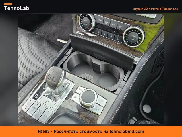 №593 Замена подстаканника Mercedes SL550 (2013-2016)