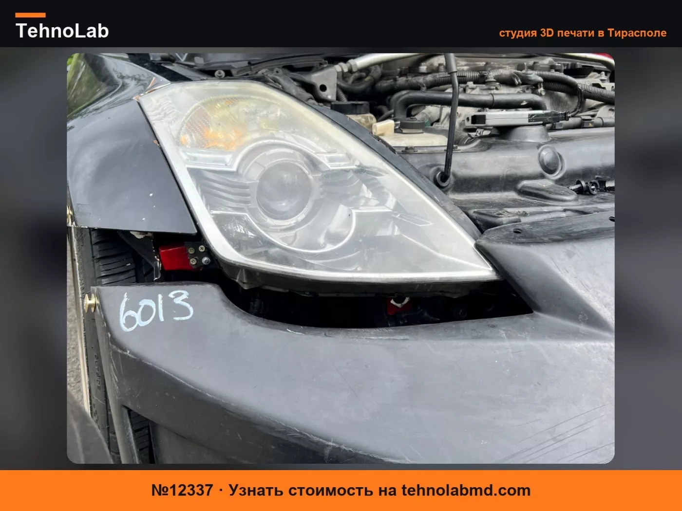 №12337 Проект по восстановлению фар Nissan 350z!