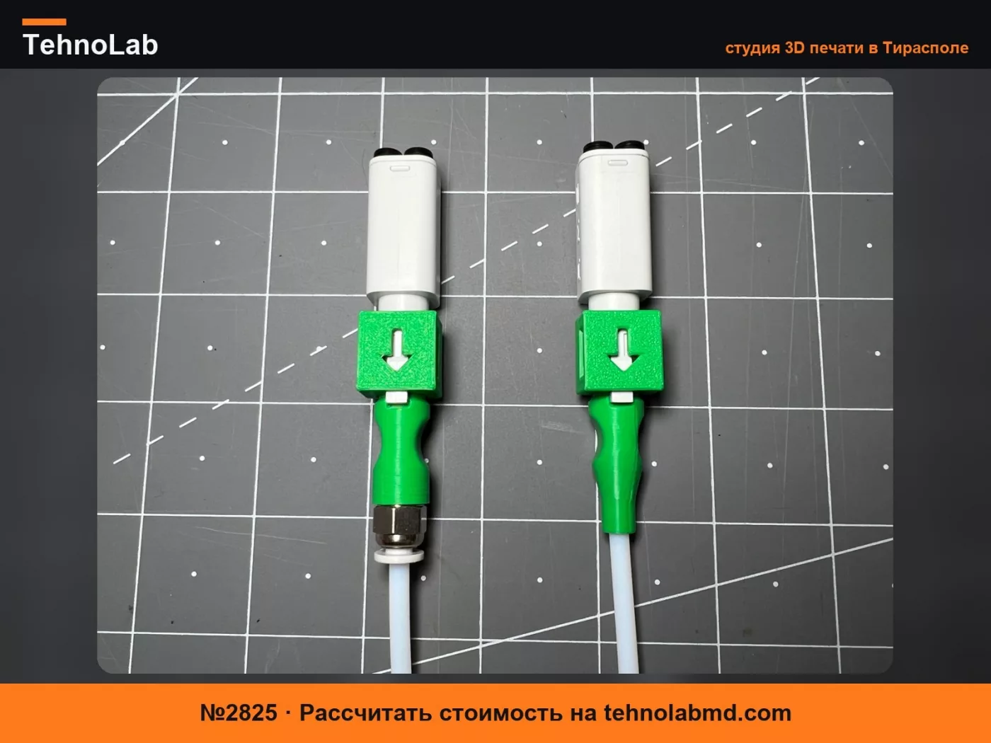 №2825 Разветвитель Bambu 4-в-1 на соединитель из ПТФЭ